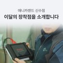 이편한 타이어 장착점 네이버블로그