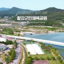 합천군테니스장 이미지