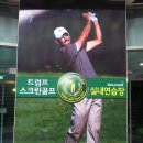 지존스크린골프연습장 이미지