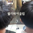 정헤어클럽 - 양천구 월정로9길 13 | 정헤어클럽