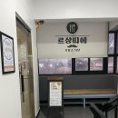르샹띠에(le sentier) 이미지
