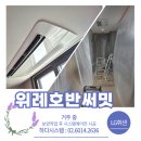 (주)호반건설 | 위례호반써밋 시스템에어컨 거주중 설치, 엘지휘센 침실 3개 추가 시공 후기