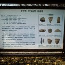 관양동 청동기유적 이미지