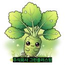 주식회사 플러스팜 이미지