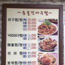 옹골진아구해물 이미지