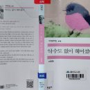 악수도 없이 헤어졌다 - 피천득 이미지