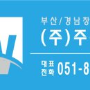 (주)주원건축 - 19761 | (주)주원건축