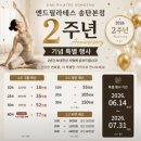 엔드필라테스송탄