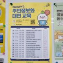 북구정보화교육장 이미지