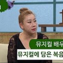 새롭게하소서: 뮤지컬에 담은 복음- 뮤지컬 배우 김나윤, 감사는 믿음의 특권 - 배우 임승대, 신앙의 다섯개- 장수돌침대 최창환 회장, 예수님 전하는 이예빈 이미지