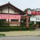 경희식당 이미지