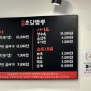 초담집 | 안양 동편마을 초담짬뽕 콩국수 짜장밥 후기