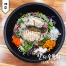 백2리 | 모슬포 맛집 제주도 물회 전문점 찐맛집 한라수물회 강추