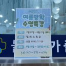 스위밍키즈 태평점 네이버블로그