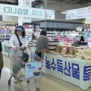 우리농수특산물