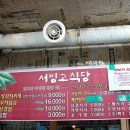 뼈부치삼겹살