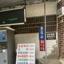 옥천식당 이미지