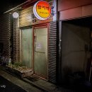 함지박포차