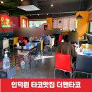 더맨타코인덕원점 이미지