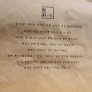 부자돼지촌 | 서현역 술집 레스토랑 출신 셰프의 중식 양식 안주가 예술, 틈 서현