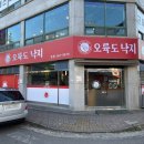 오륙도식당 이미지