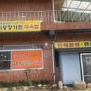 농장식육점 이미지