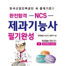 제과기능사 네이버블로그