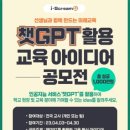 챗GPT 활용 이미지