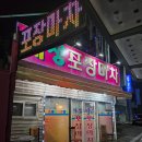 해성포장마차
