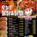 오늘은닭발해