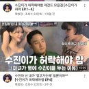 수진이 밈 진짜 심각한것 같은 달글 이미지