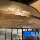 익선동121 타임빌라스점 이미지