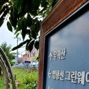 임항선그린웨이(북마산역) 이미지