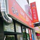 한양꼬마김밥 이미지