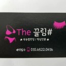 촘촘속눈썹&왁싱 이미지