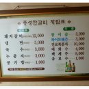 풍성한갈비 이미지