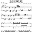 히브리 노예들의 합창 / 내 마음아 황금빛 날개로 (Giuseppi Verdi, 기독교) [서울시합창단] 이미지