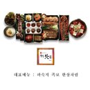 백정의족발