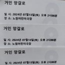 거인앙갈로 이미지