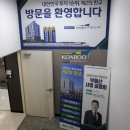 (주) 케이엠플랜