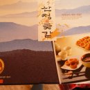 지리산농장2 이미지