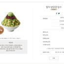 뚜레쥬르(군자역점)