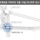 공항서로 이미지