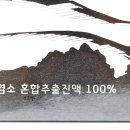 송학건강원 - 구미시 원남로3길 28-1 | 흑염소진액 제대로 알고 먹는 방법