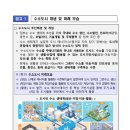 하이에어코리아㈜ 기숙사 | 국토교통부, “수소도시 협력 방안 논의의 장 열린다”