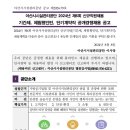 2024년 제6회 아산시시설관리공단 신규직채용(기간제/체험형인턴/단기계약직) 공고(~8/16) 이미지