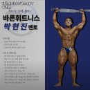 361 | 대전광역시 대덕구 헬스장 바른휘트니스 헬스&amp;PT 송촌점 내용가격운영시간주차리뷰 알아보기