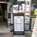 율전파출소 앞 | [경기/수원] '디모어헤어 수원성대점' - 수원 성대 미용실 추천, 성대역 미용실 클리닉 후기