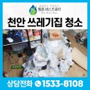 릿츠베스트클린 이미지