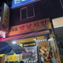 뉴씨엠치킨 네이버블로그